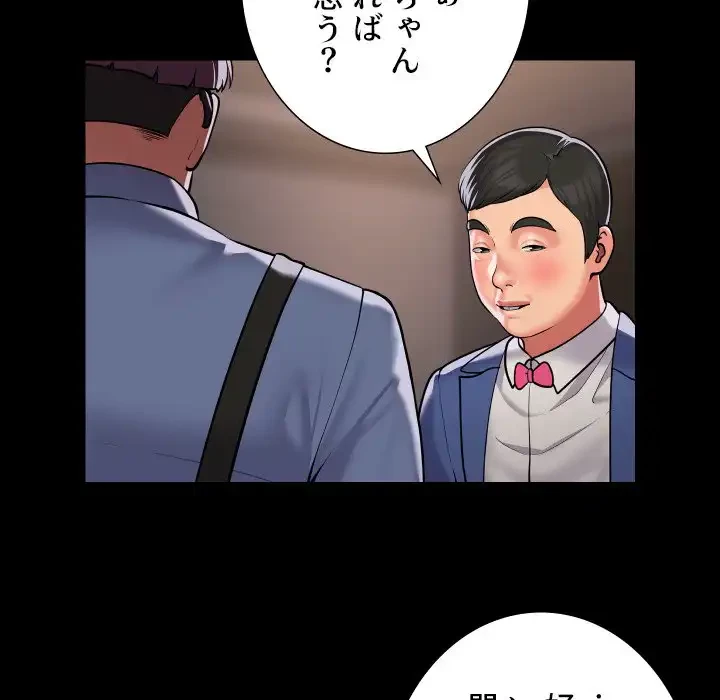 愛しの組合長さん 第82話 - 9