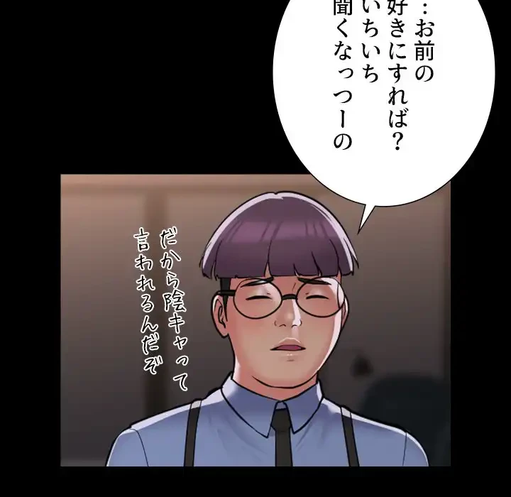 愛しの組合長さん 第82話 - 10