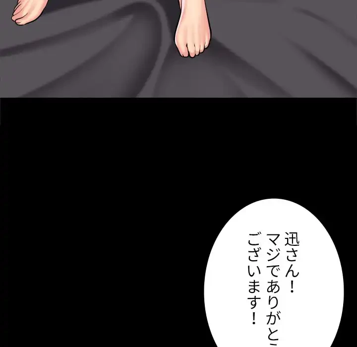 愛しの組合長さん 第82話 - 18