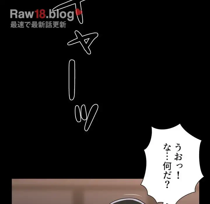 愛しの組合長さん 第82話 - 20