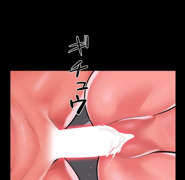 愛しの組合長さん 第82話 - 37