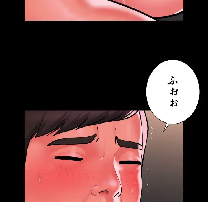 愛しの組合長さん 第82話 - 67