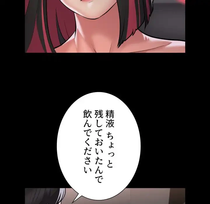 愛しの組合長さん 第82話 - 74