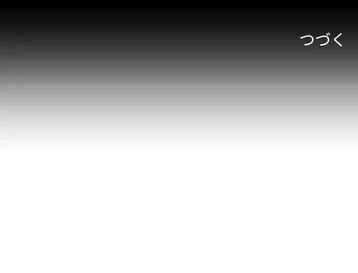 愛しの組合長さん 第82話 - 77