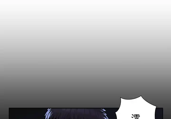 愛しの組合長さん 第84話 - 3