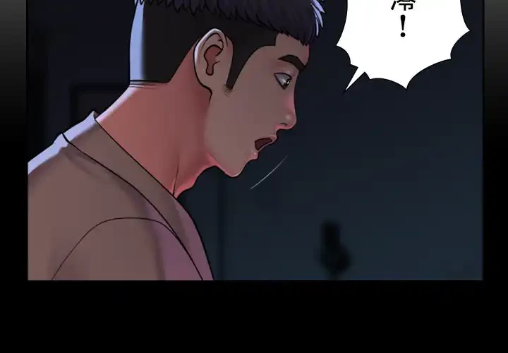 愛しの組合長さん 第84話 - 4