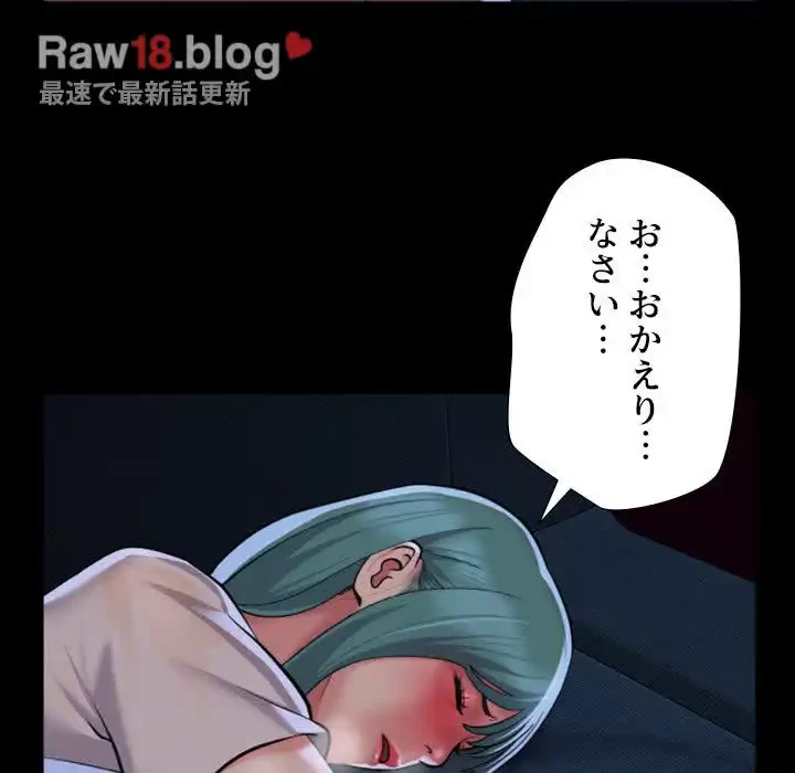 愛しの組合長さん 第84話 - 6