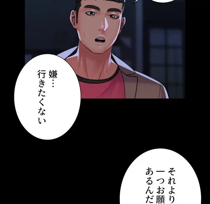 愛しの組合長さん 第84話 - 10