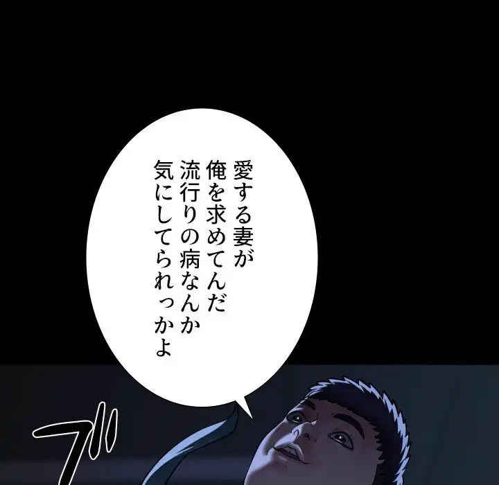 愛しの組合長さん 第84話 - 16