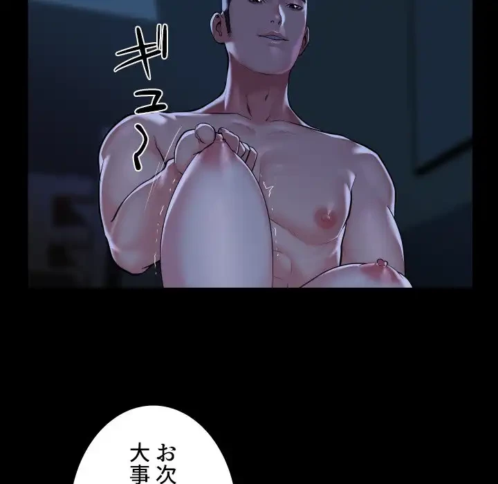 愛しの組合長さん 第84話 - 20