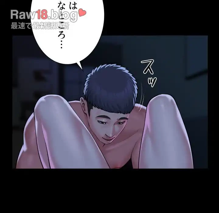 愛しの組合長さん 第84話 - 21