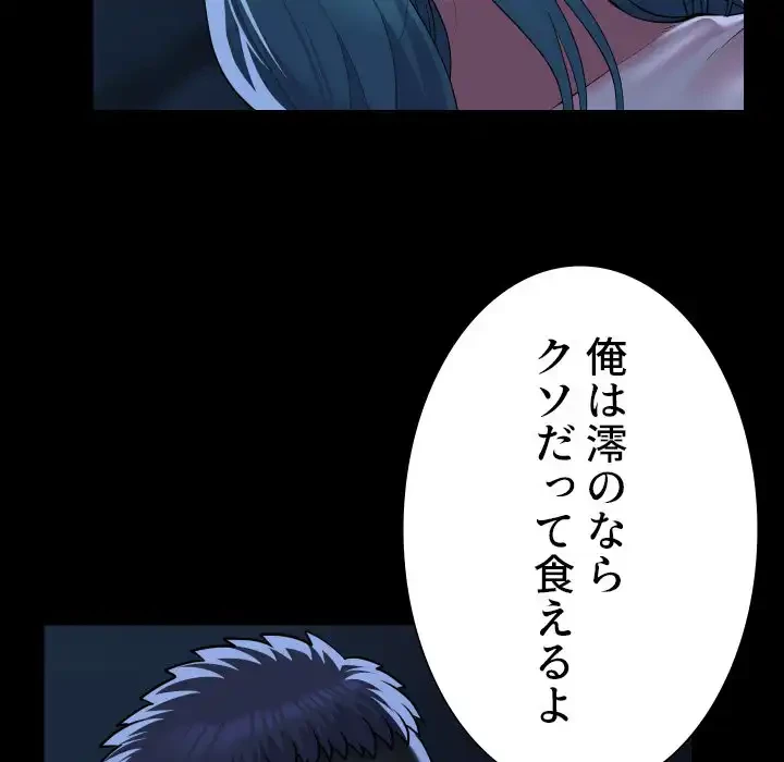 愛しの組合長さん 第84話 - 23