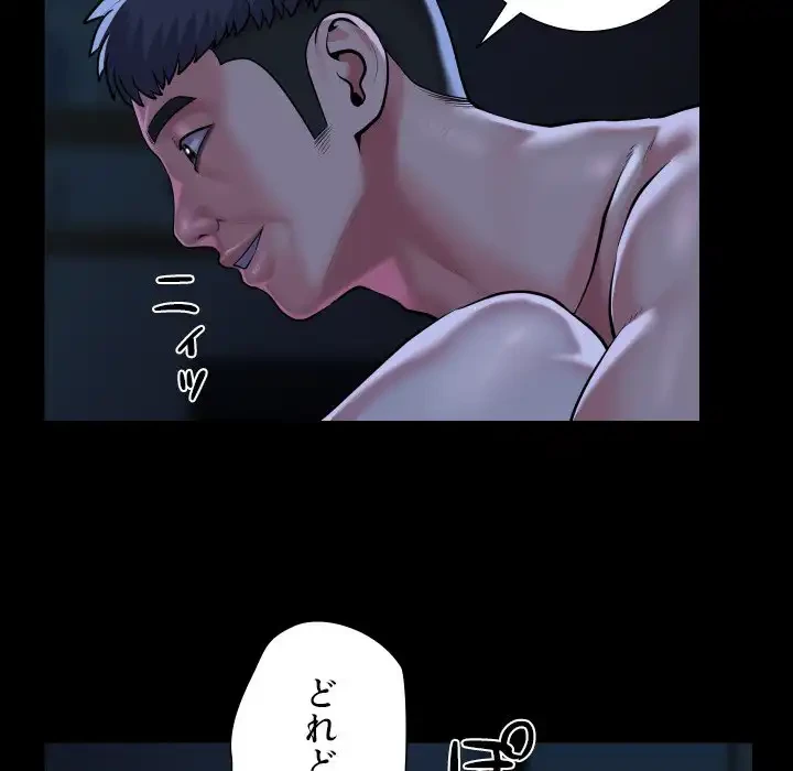 愛しの組合長さん 第84話 - 24