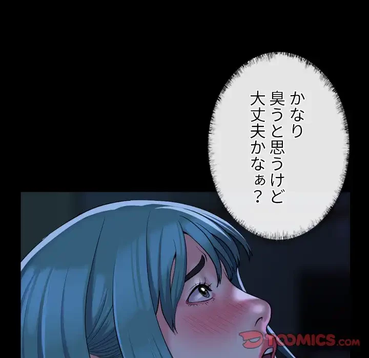 愛しの組合長さん 第84話 - 26