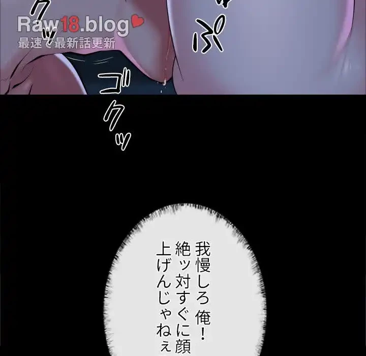 愛しの組合長さん 第84話 - 28