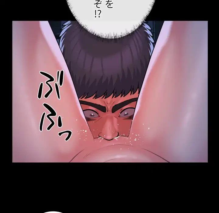 愛しの組合長さん 第84話 - 29