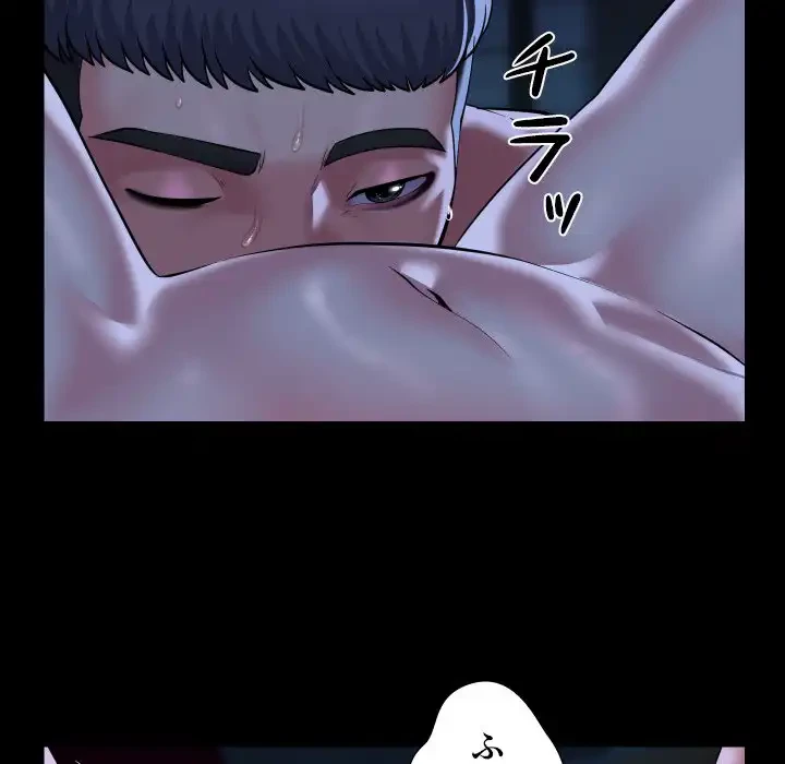 愛しの組合長さん 第84話 - 32