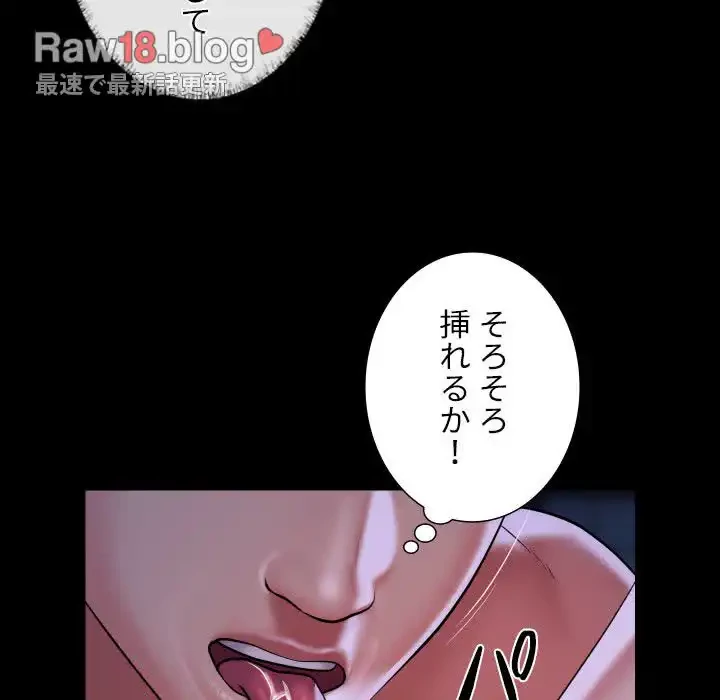 愛しの組合長さん 第84話 - 34