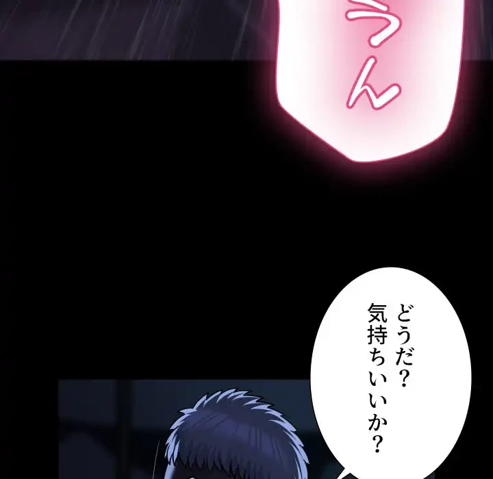 愛しの組合長さん 第84話 - 39