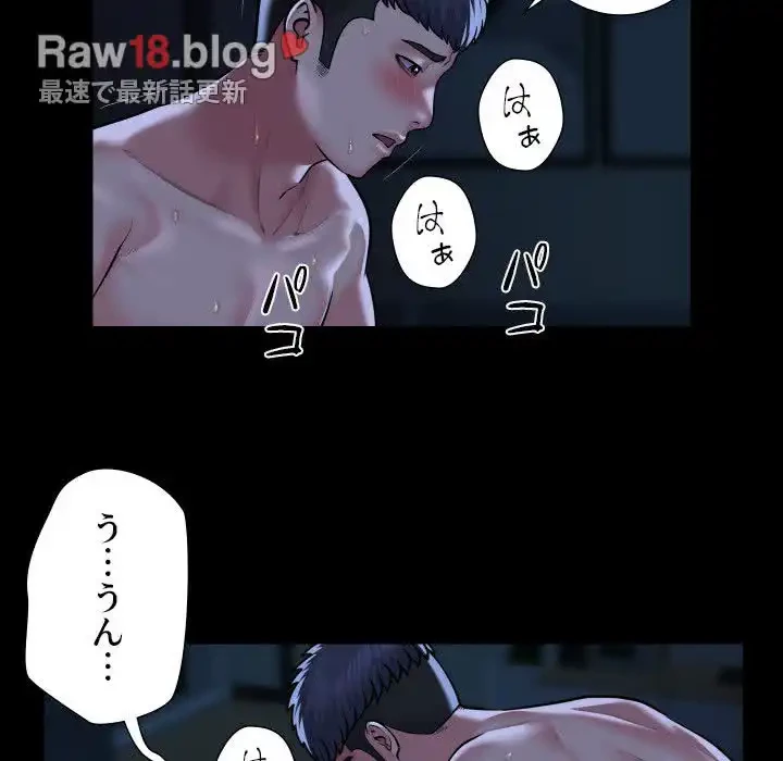 愛しの組合長さん 第84話 - 40