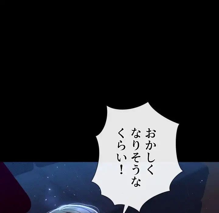 愛しの組合長さん 第84話 - 44