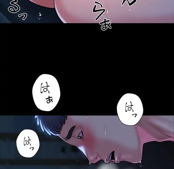 愛しの組合長さん 第84話 - 48