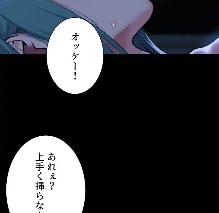 愛しの組合長さん 第84話 - 52