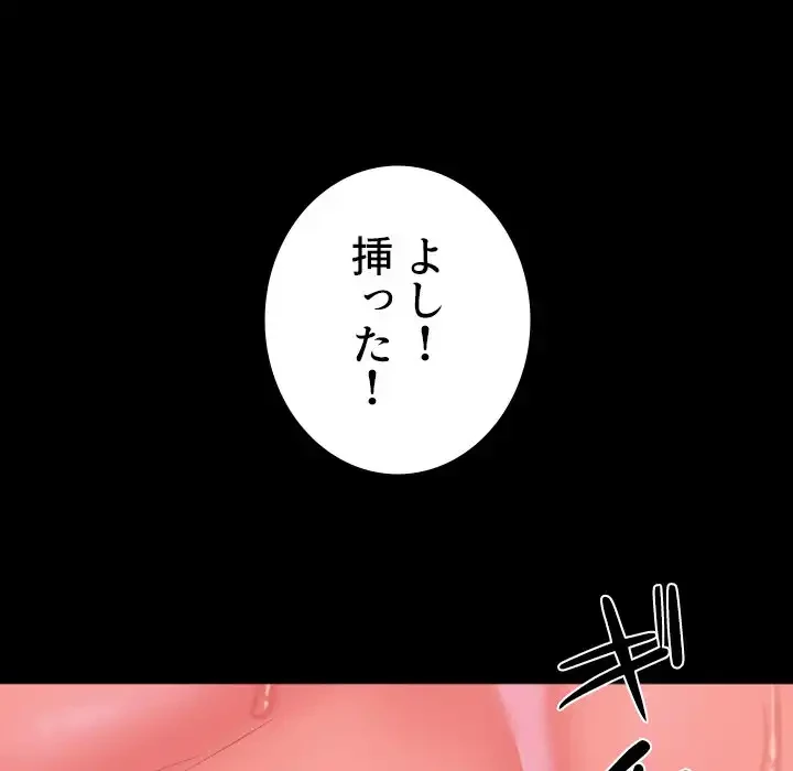 愛しの組合長さん 第84話 - 54