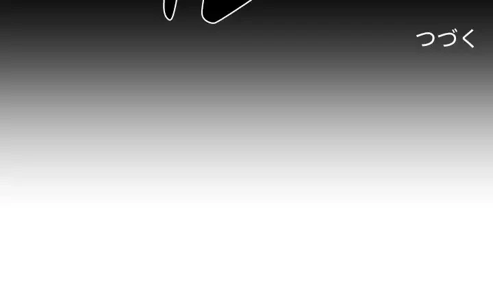 愛しの組合長さん 第84話 - 71