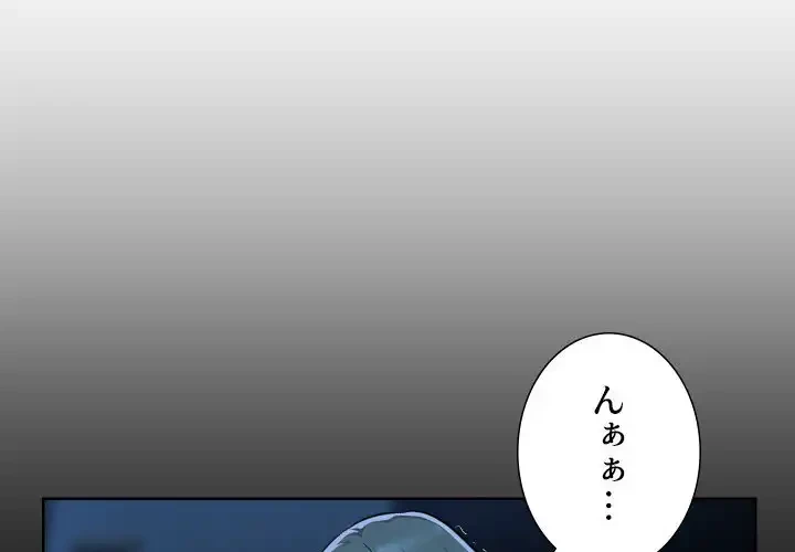 愛しの組合長さん 第85話 - 2