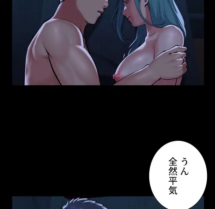 愛しの組合長さん 第85話 - 8