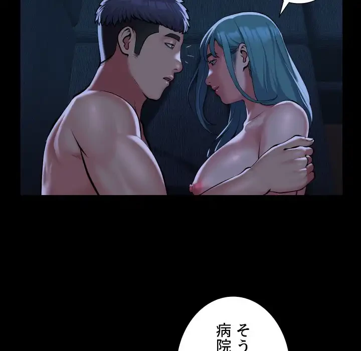 愛しの組合長さん 第85話 - 9