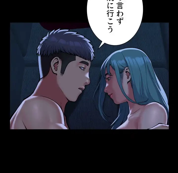 愛しの組合長さん 第85話 - 10