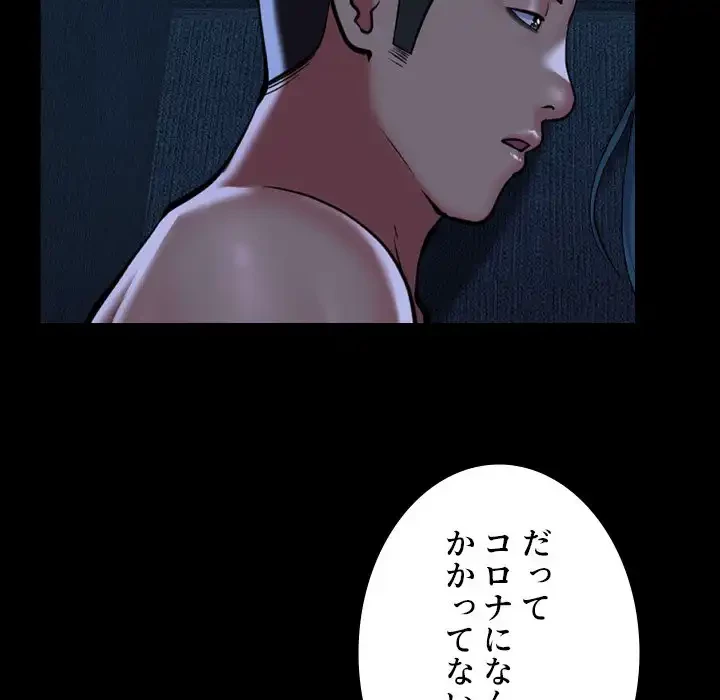 愛しの組合長さん 第85話 - 13