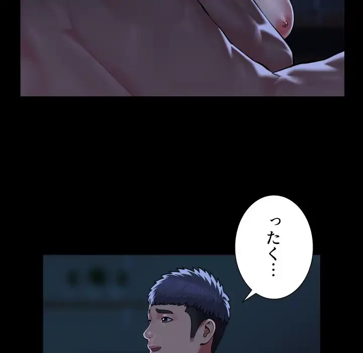 愛しの組合長さん 第85話 - 16