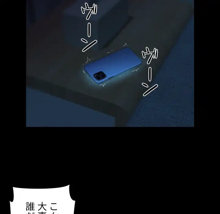 愛しの組合長さん 第85話 - 19