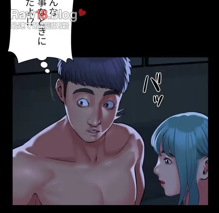 愛しの組合長さん 第85話 - 20