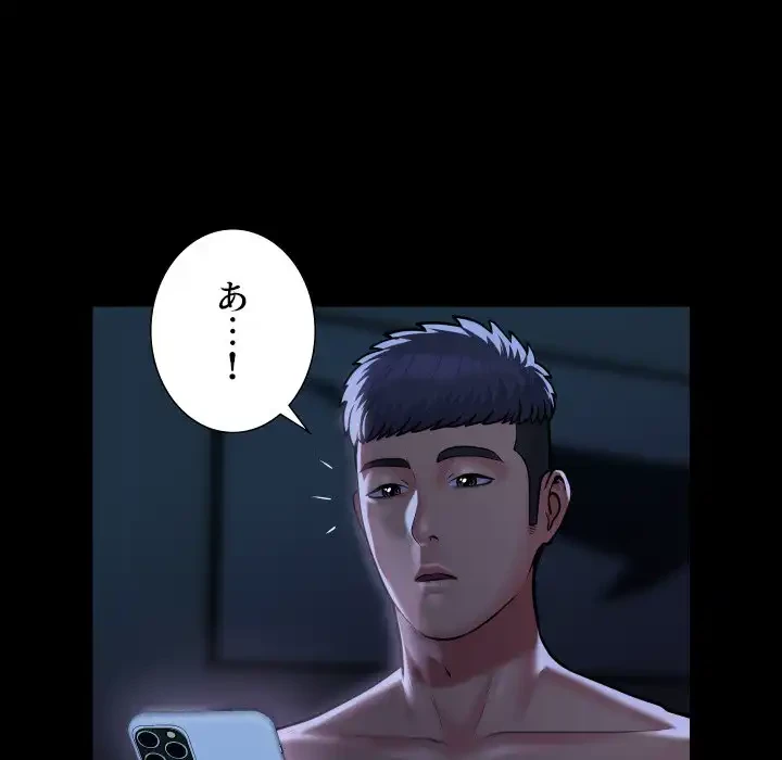 愛しの組合長さん 第85話 - 21