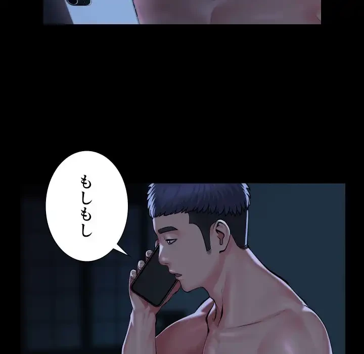 愛しの組合長さん 第85話 - 22