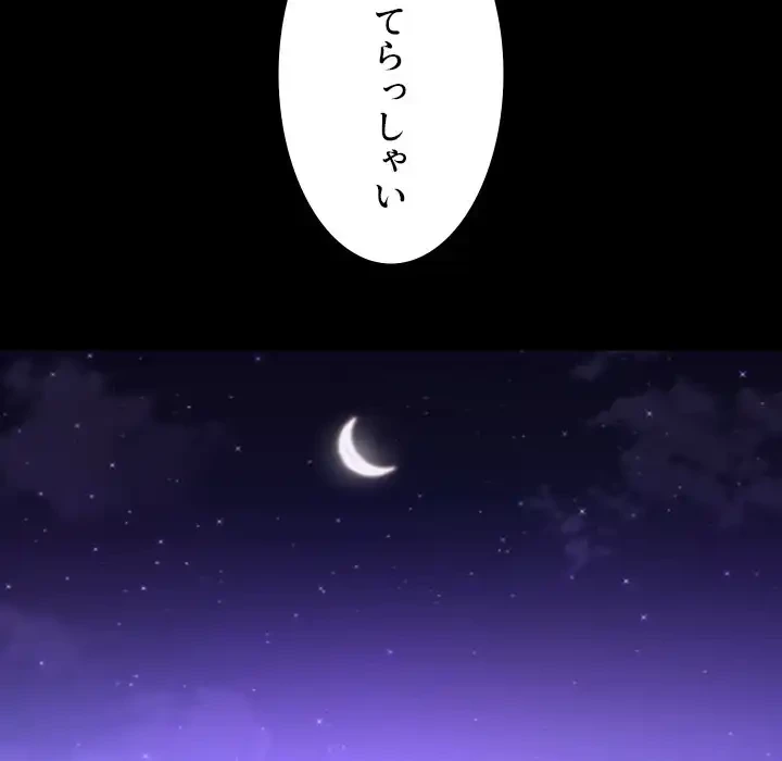 愛しの組合長さん 第85話 - 26