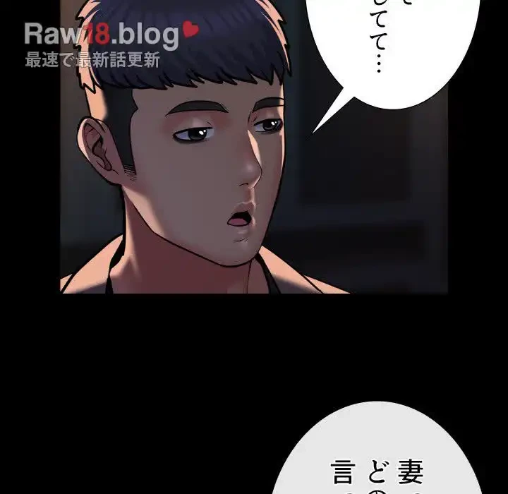 愛しの組合長さん 第85話 - 33