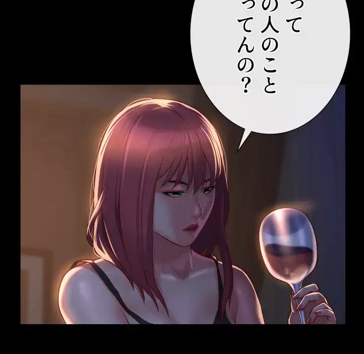 愛しの組合長さん 第85話 - 34