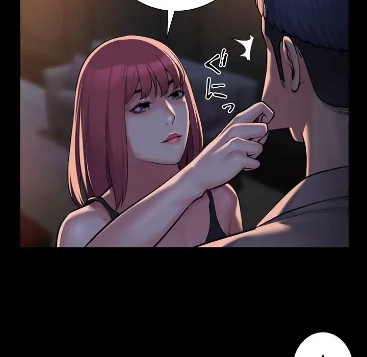 愛しの組合長さん 第85話 - 44