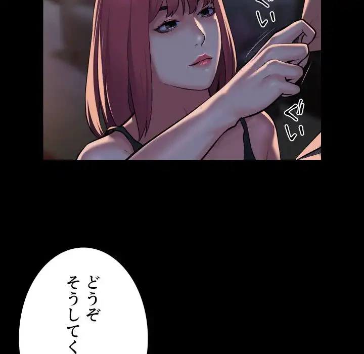 愛しの組合長さん 第85話 - 50