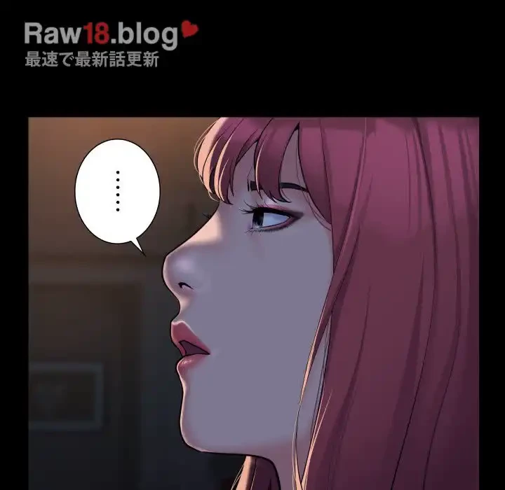 愛しの組合長さん 第85話 - 52