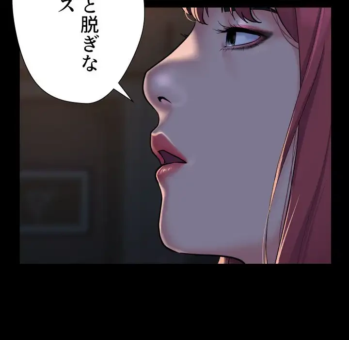 愛しの組合長さん 第85話 - 56