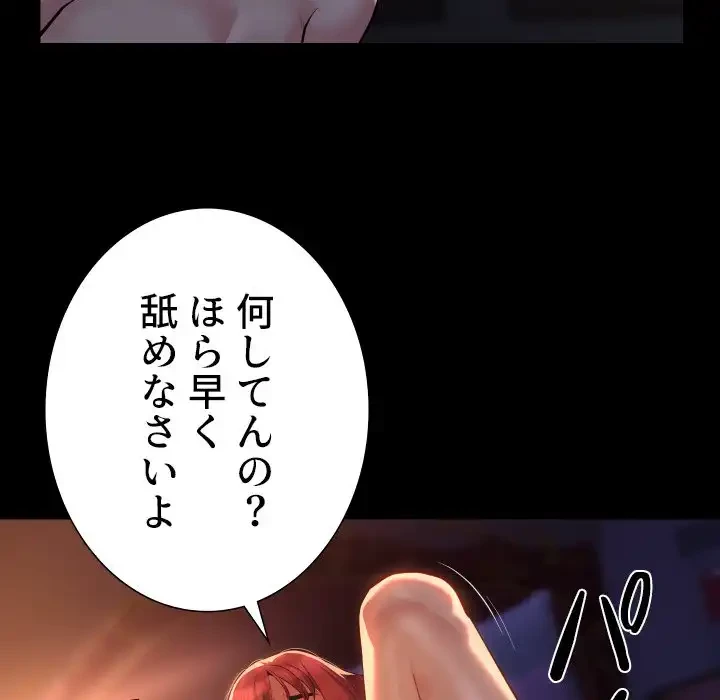 愛しの組合長さん 第85話 - 59