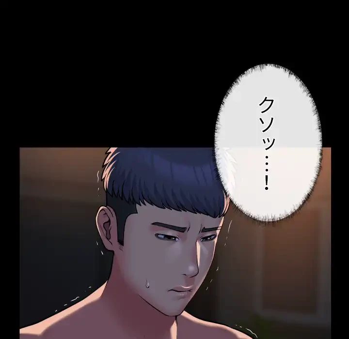 愛しの組合長さん 第85話 - 61