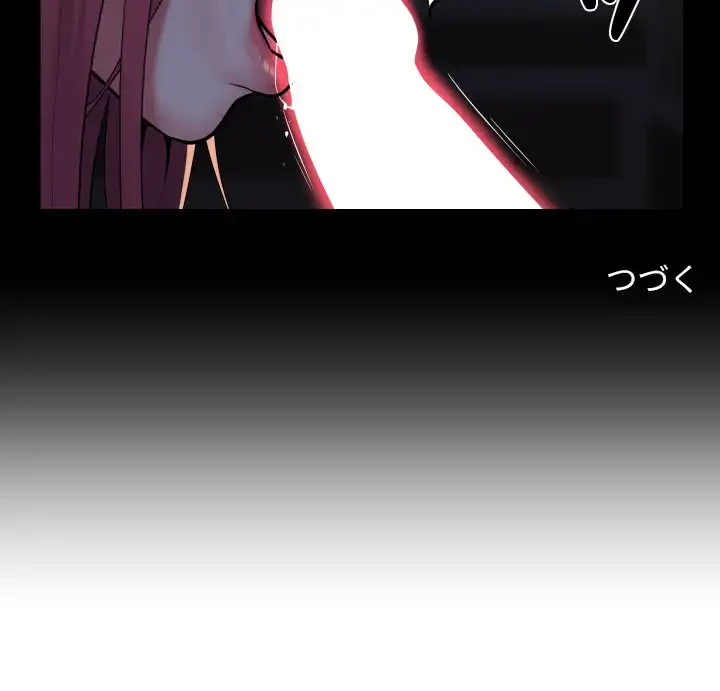 愛しの組合長さん 第85話 - 82