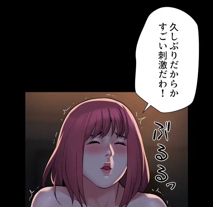 愛しの組合長さん 第86話 - 10